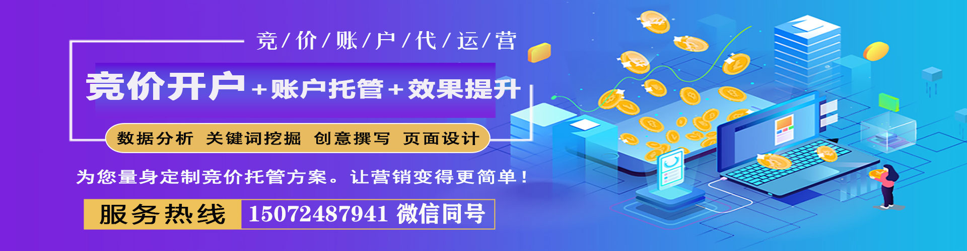 北关百度平台推广
